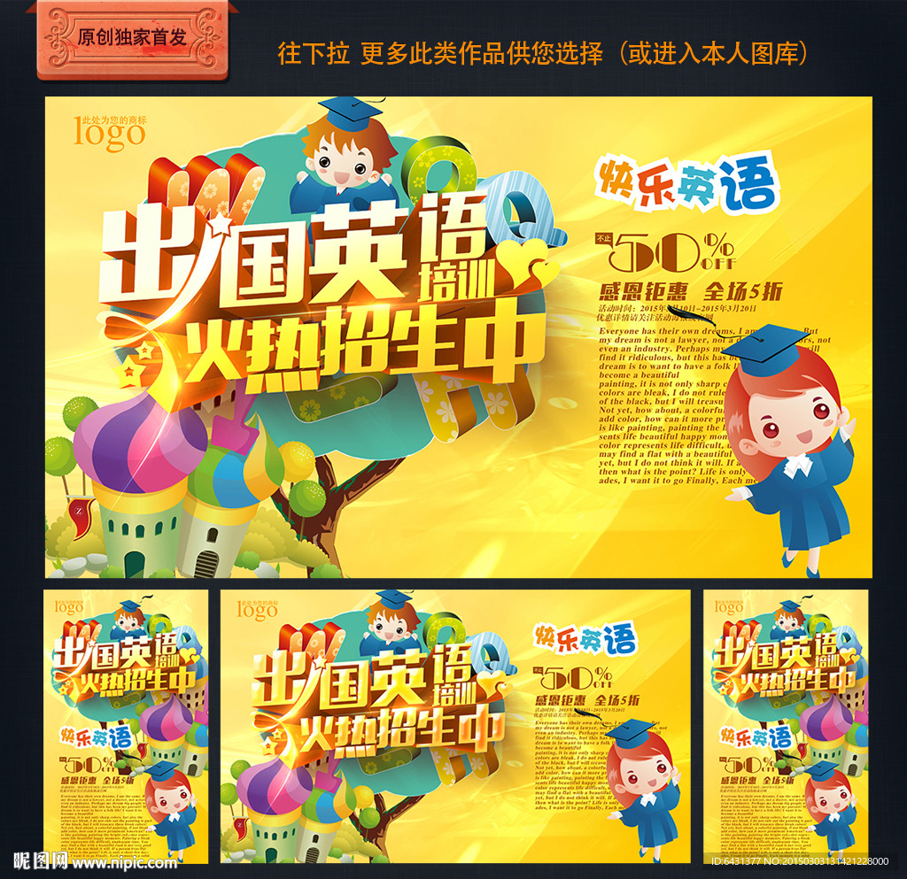 出国英语培训 英语培训
