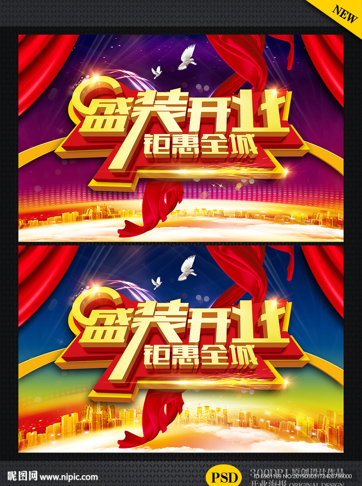 开业