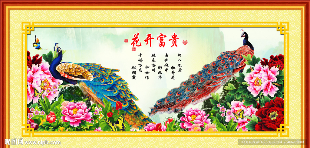 国画 牡丹花 孔雀