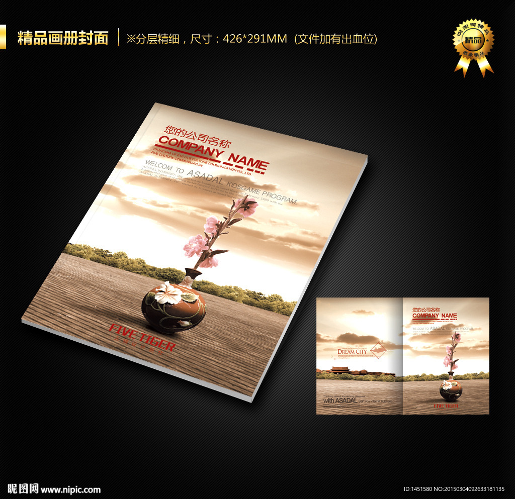 画册封面