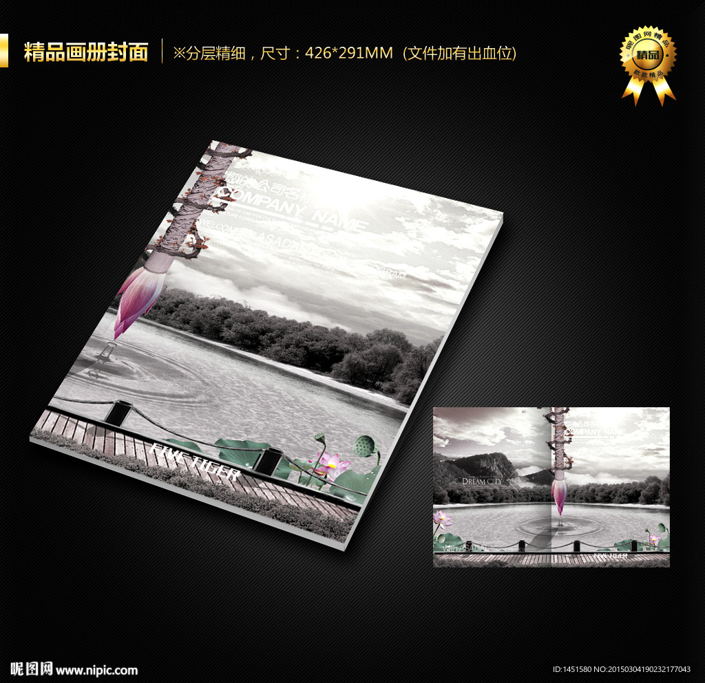 画册封面