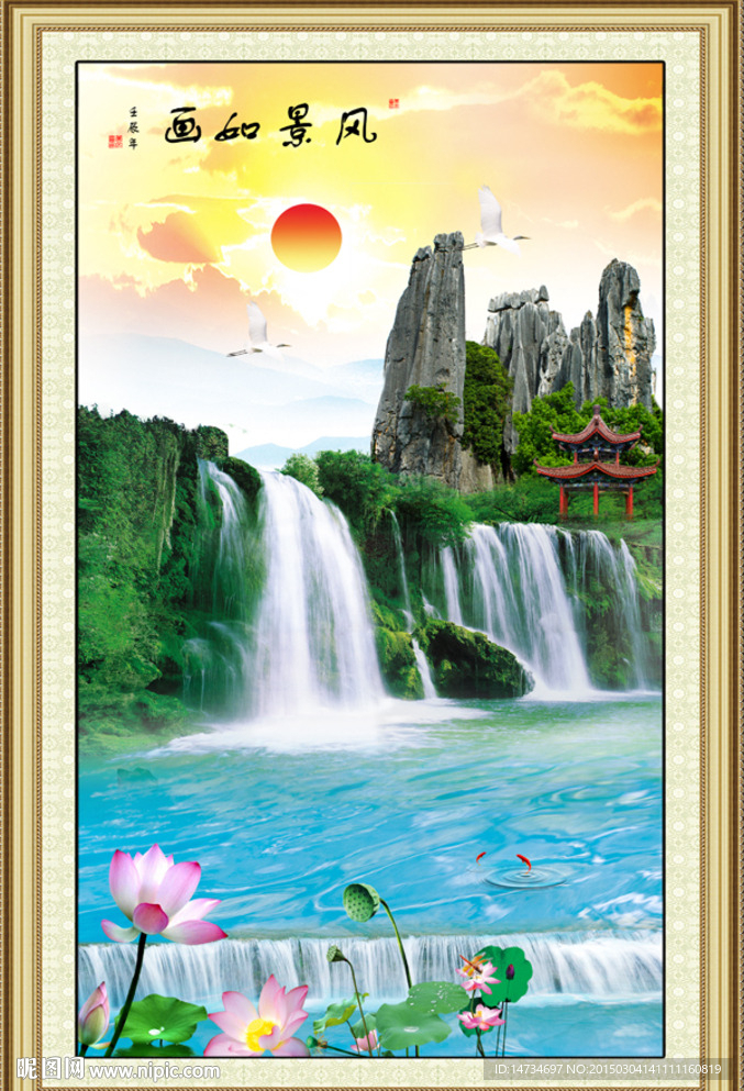 风景如画