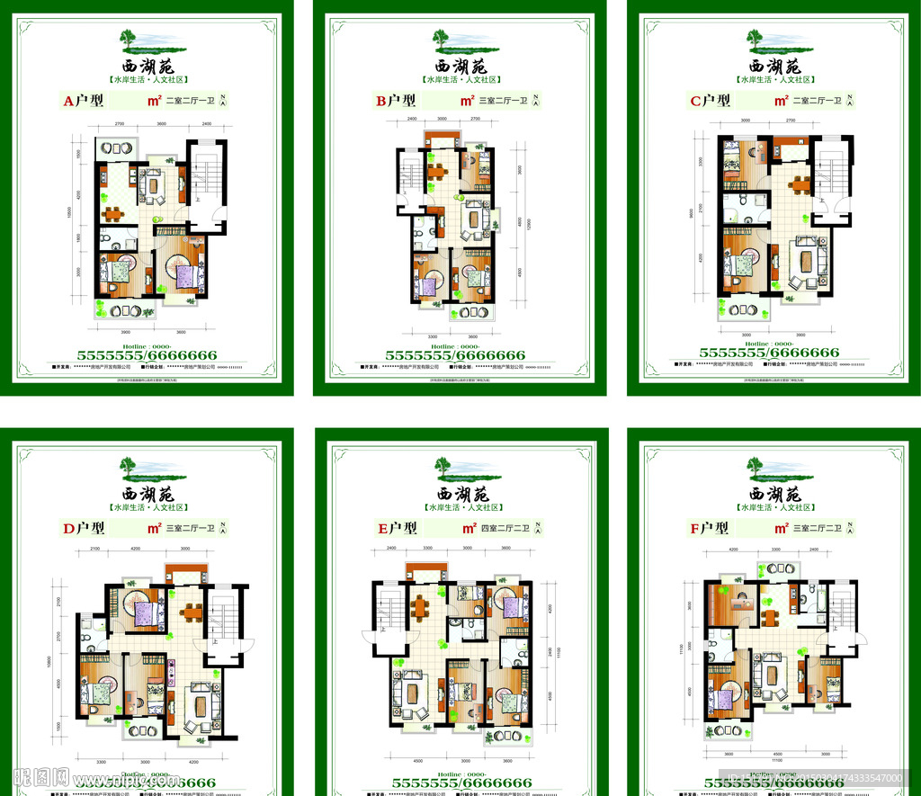 房地产广告全套户型图