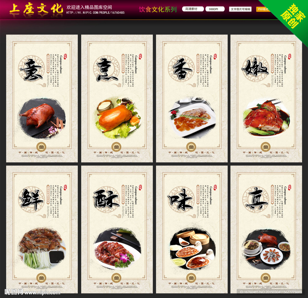 烤鸭文化
