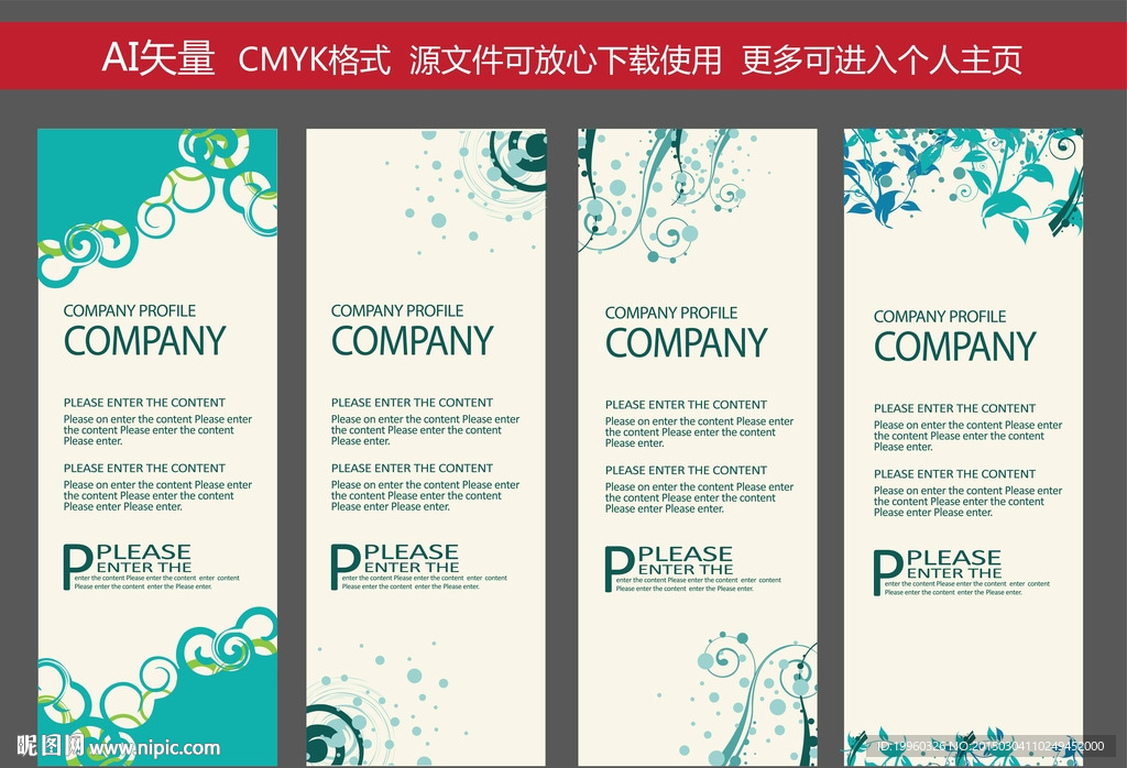 X展架 展架 时尚清新 易拉宝