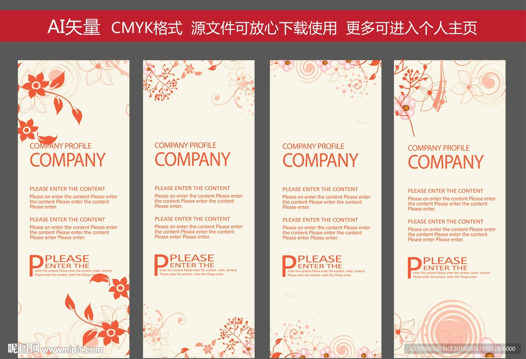 X展架 展架 时尚清新 易拉宝