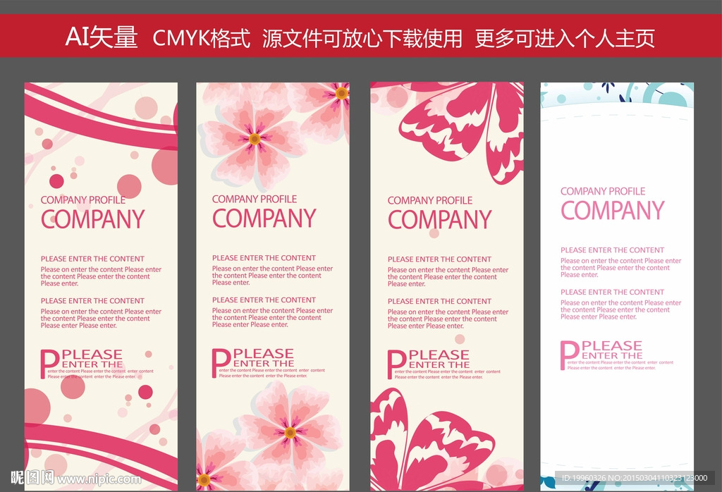 X展架 展架 时尚清新 易拉宝