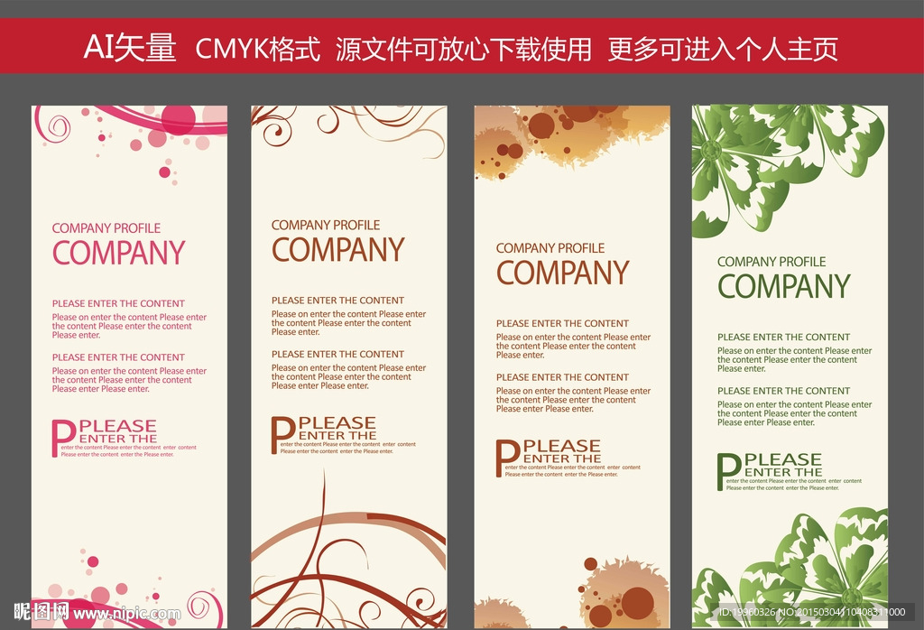 X展架 展架 时尚清新 易拉宝