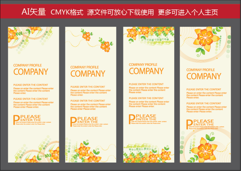 X展架 展架 时尚清新 易拉宝