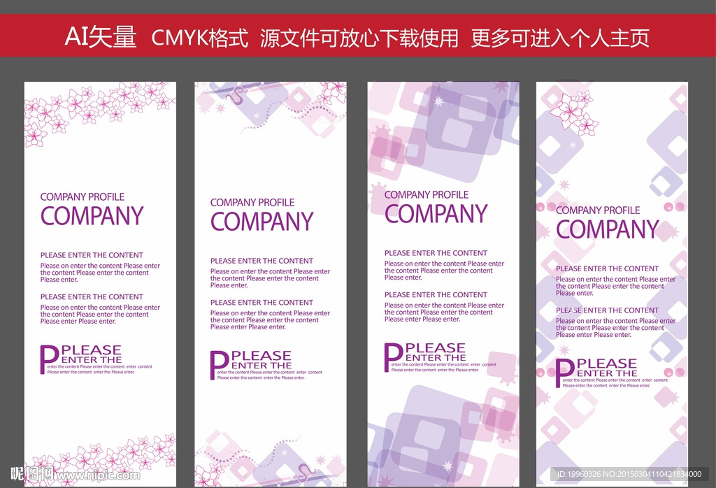 X展架 展架 时尚清新 易拉宝