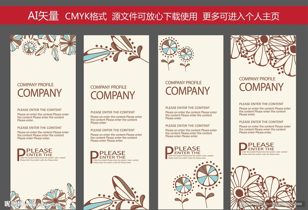 X展架 展架 时尚清新 易拉宝