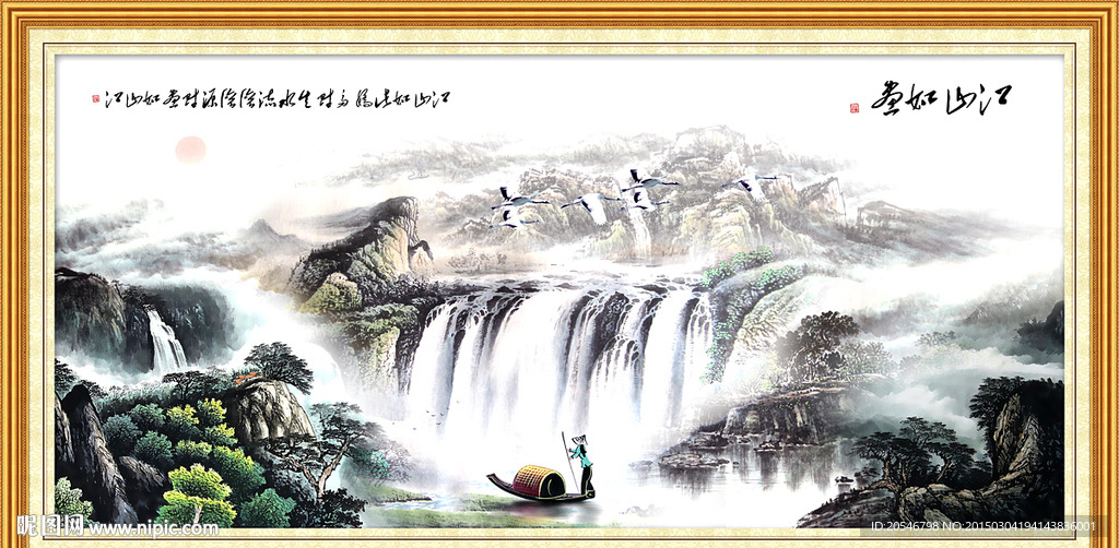 国画山水