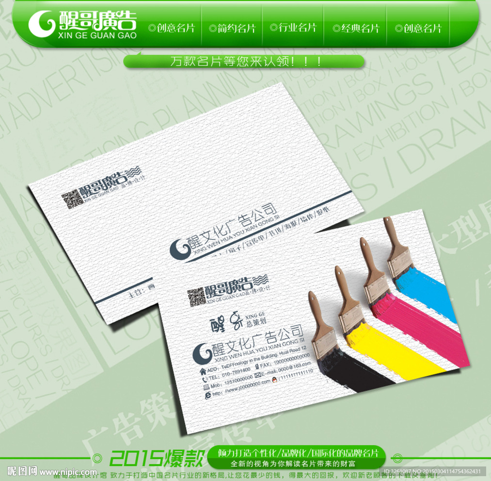 广告名片