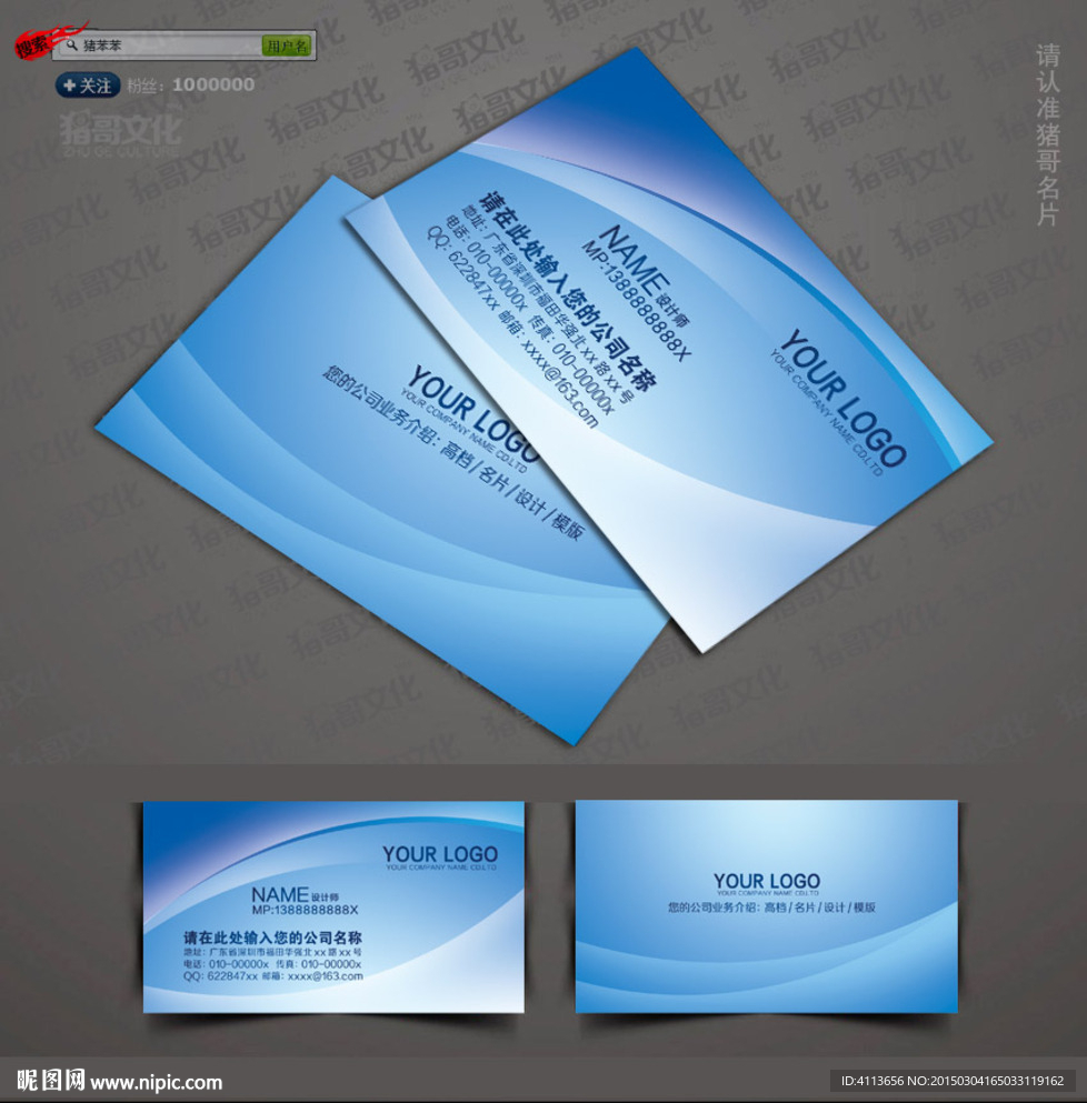 蓝色名片