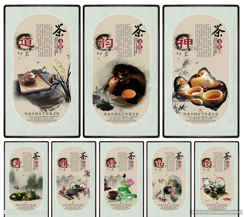 茶文化