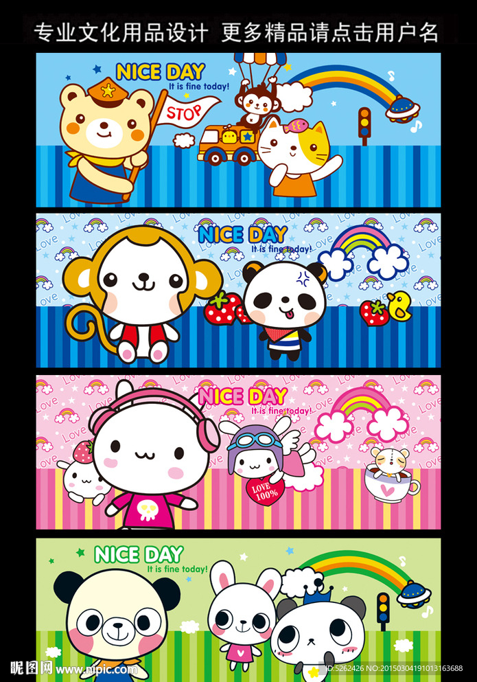 卡通 笔袋