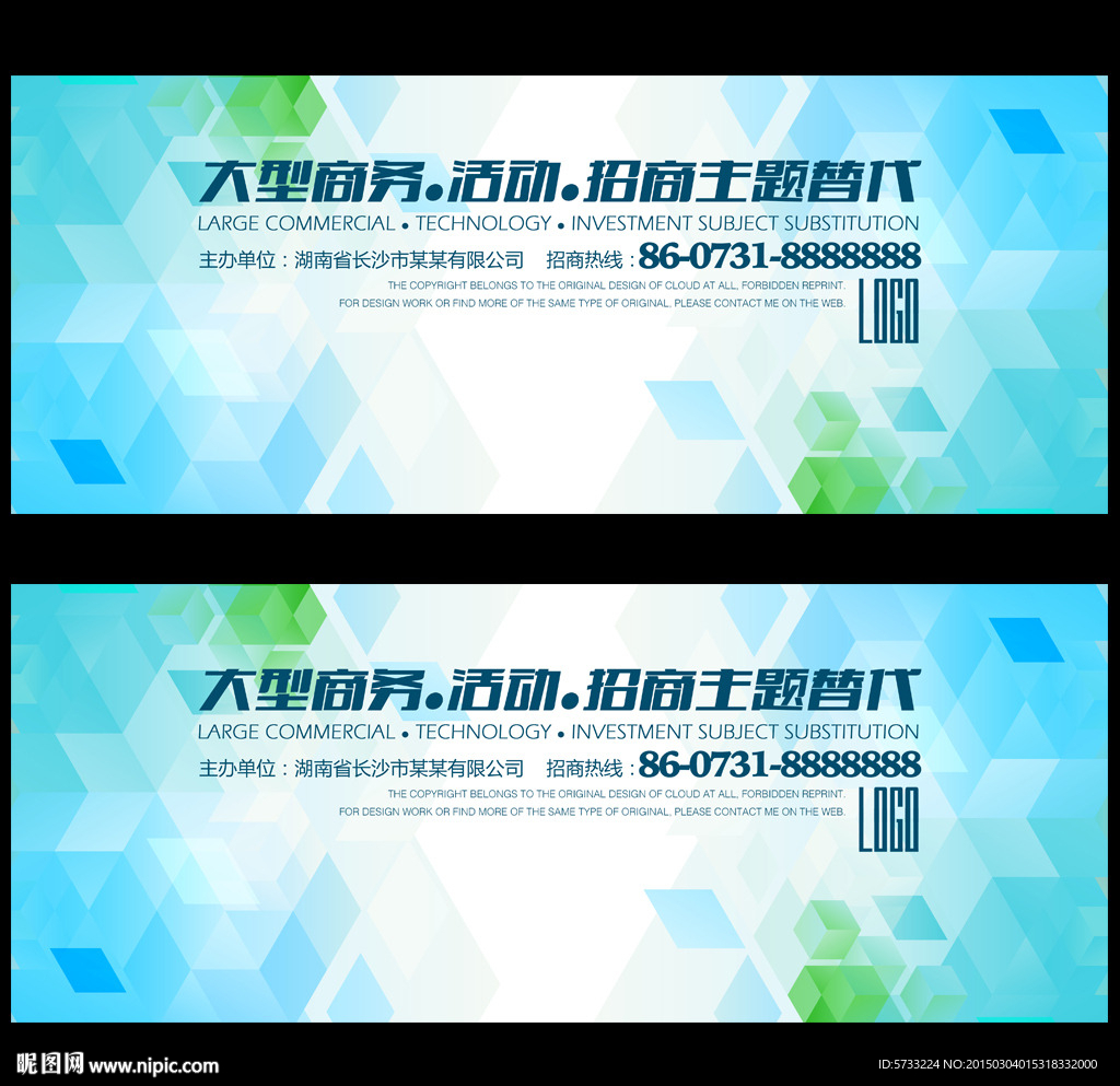 蓝色时尚清爽企业背景板设计