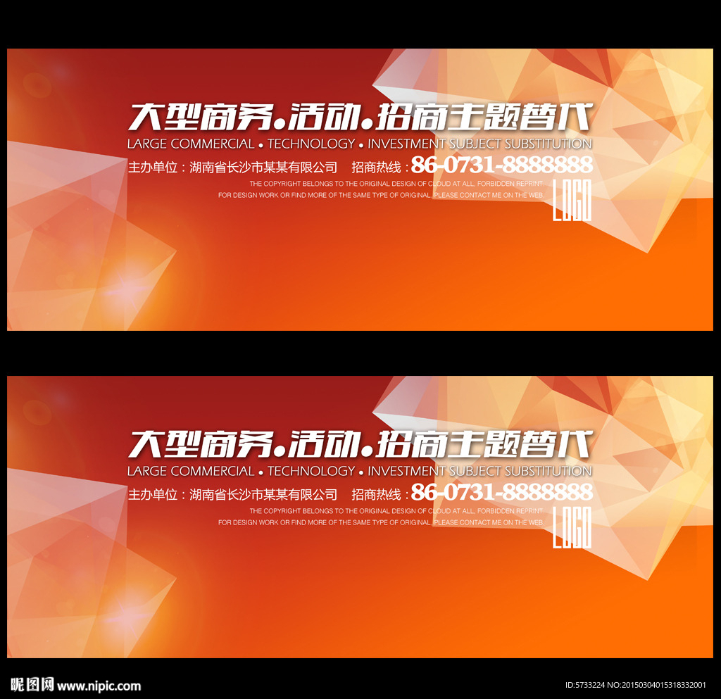 水晶质感舞台背景板设计模版