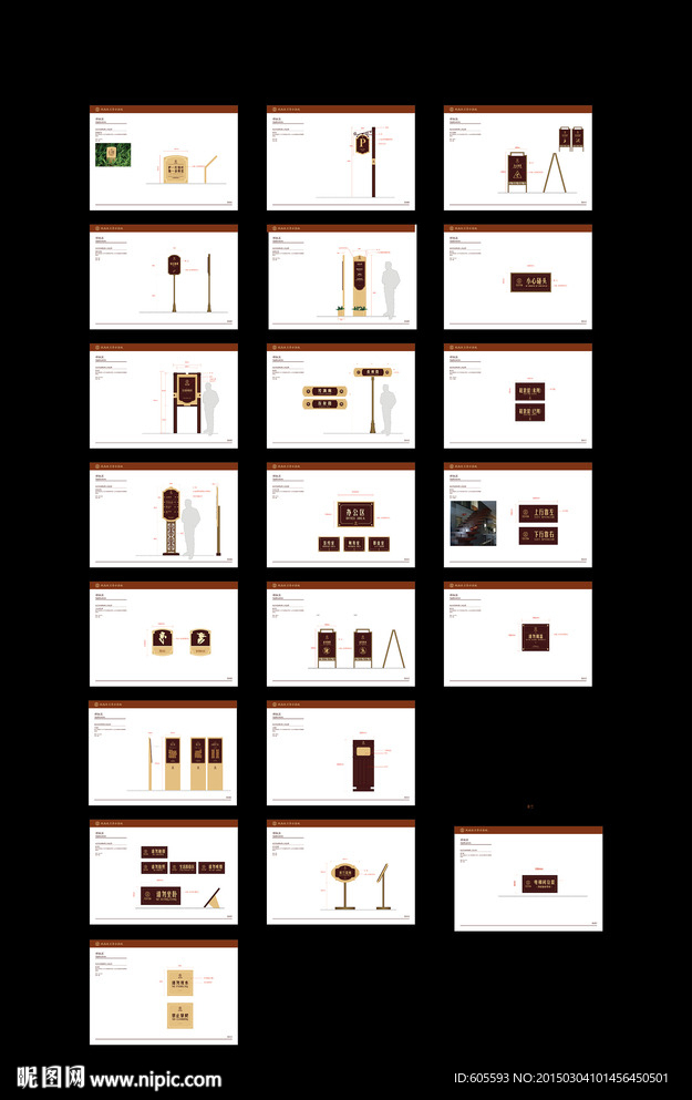 样板房导视设计