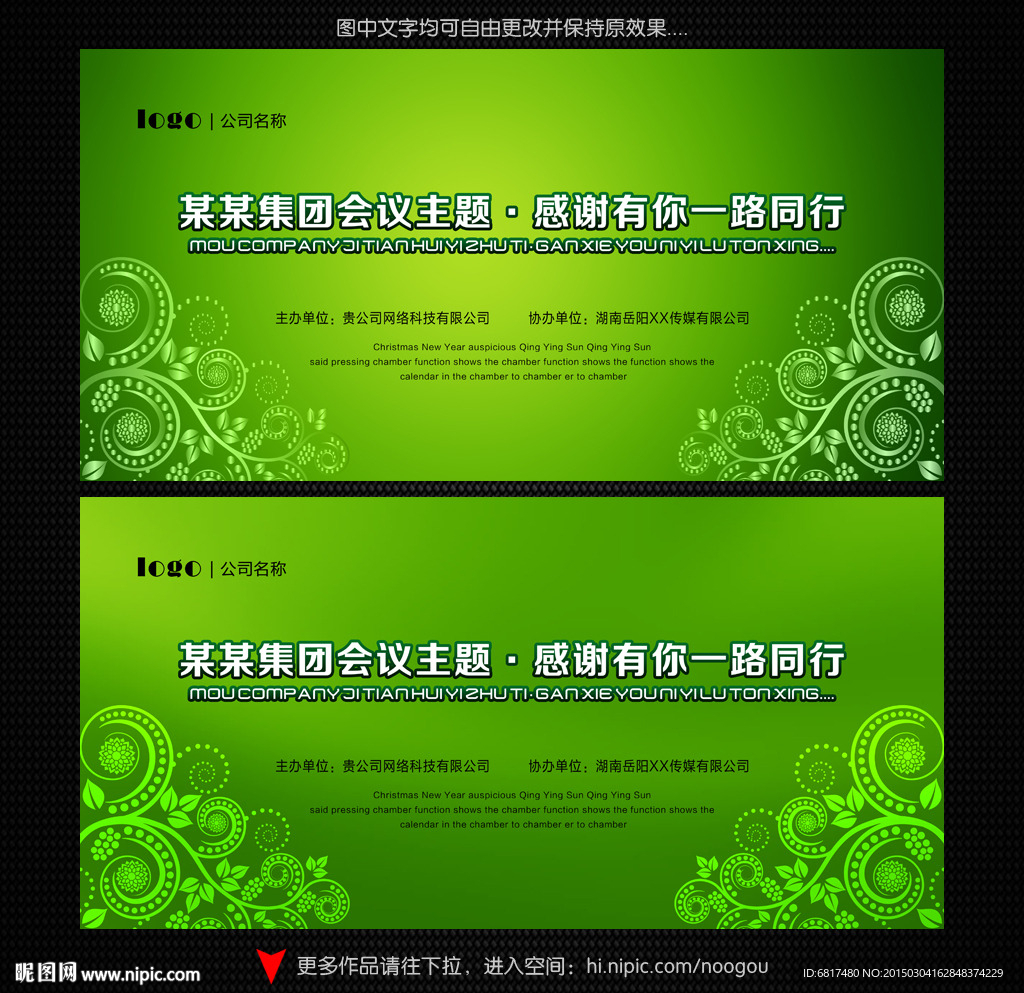绿色背景