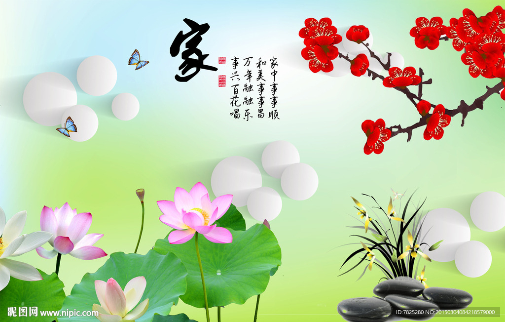 3D电视背景墙设计