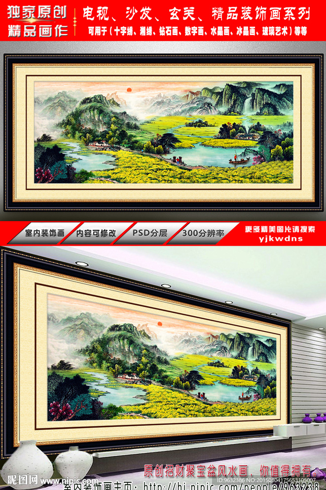 黄金满地山水画
