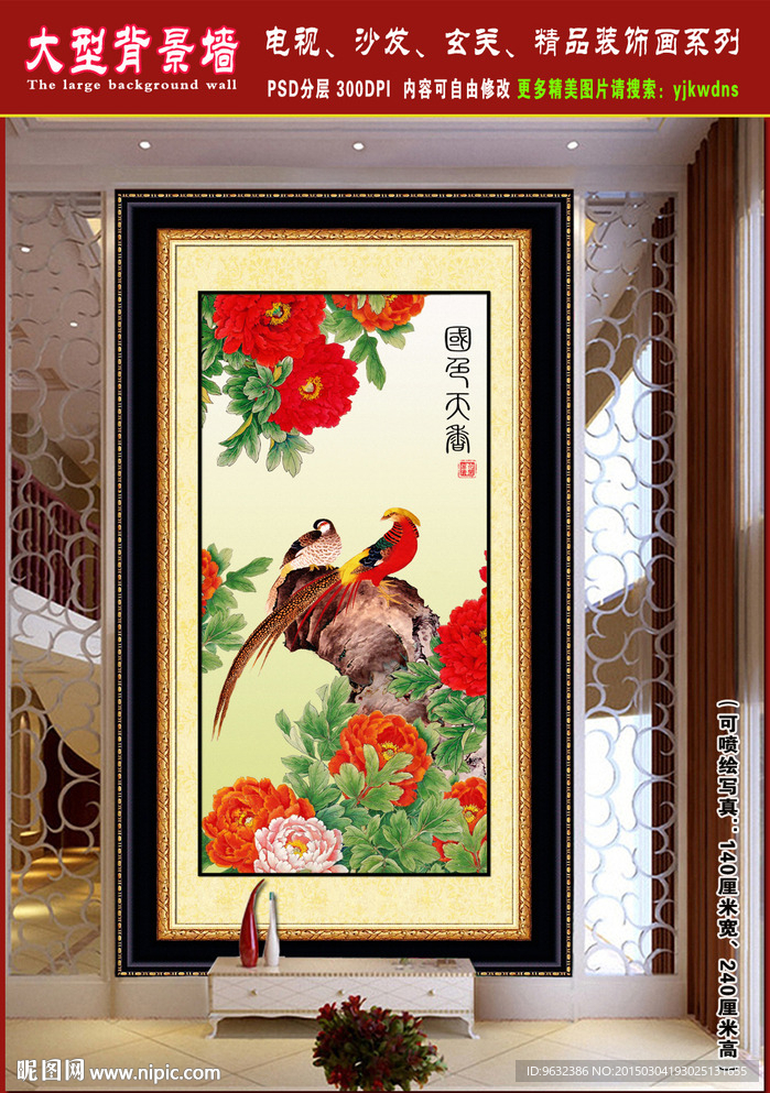 牡丹玄关背景墙 钻石画十字绣