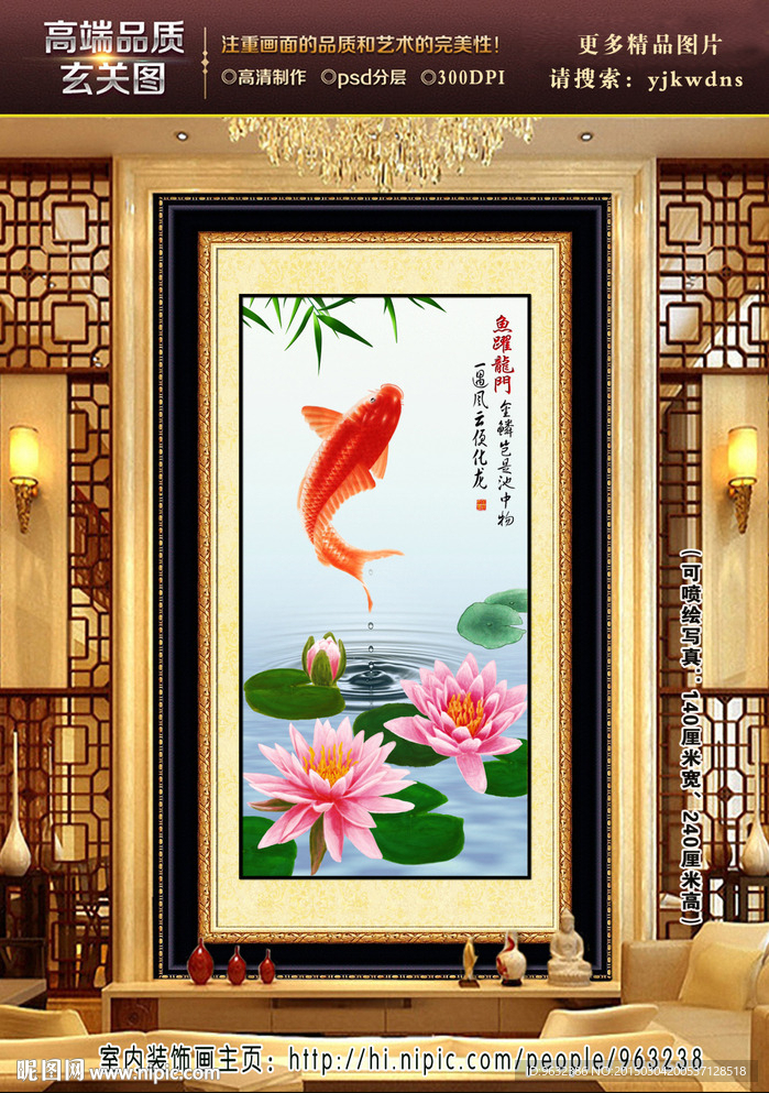 鱼画 玄关装饰画