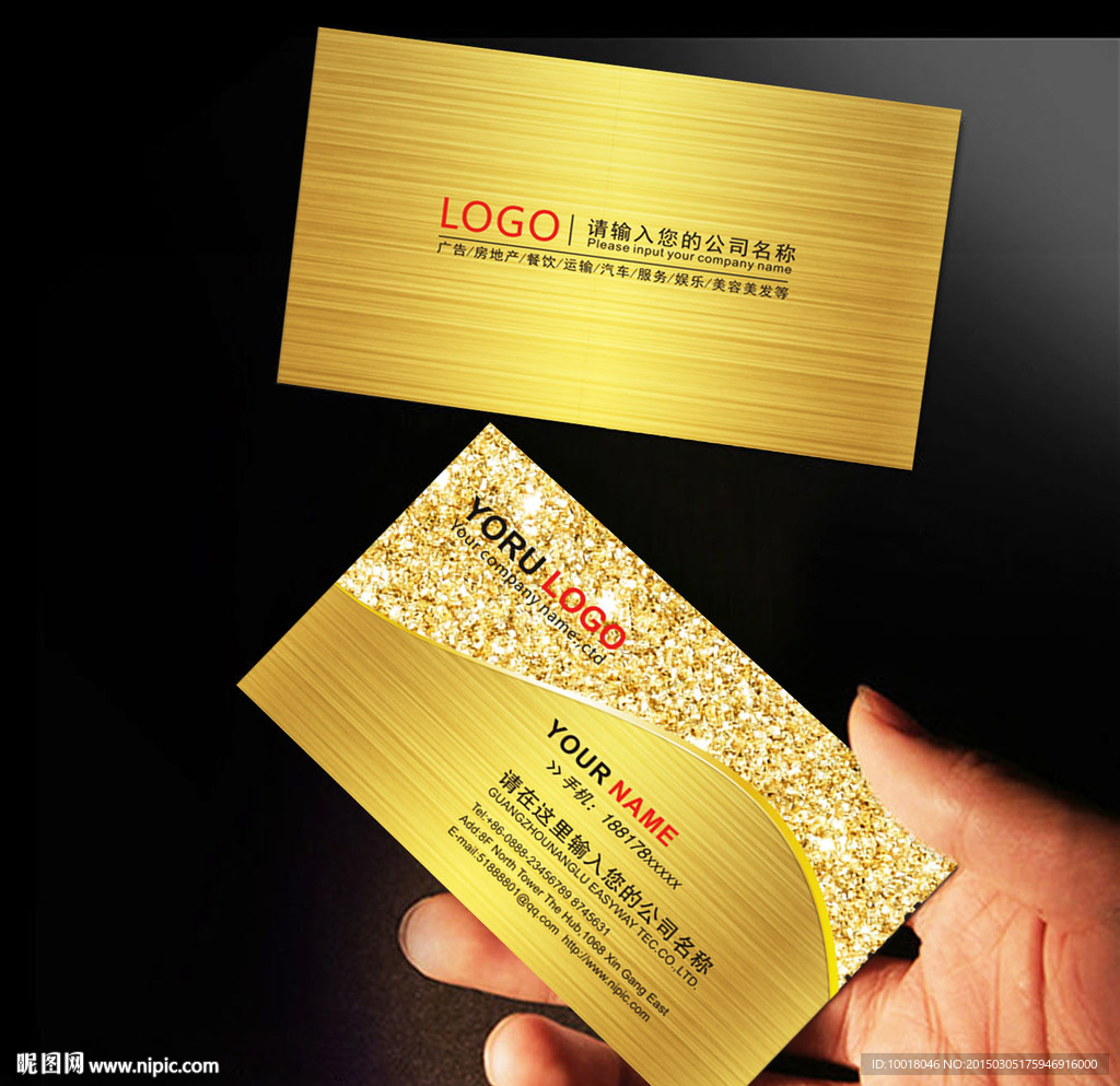 金黄色高档名片