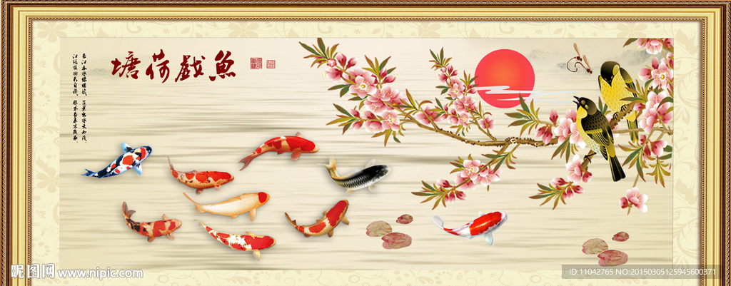 富贵鱼