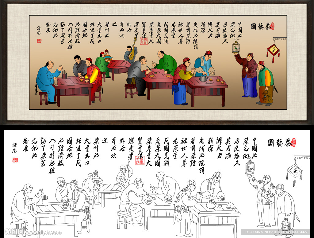 茶馆字画