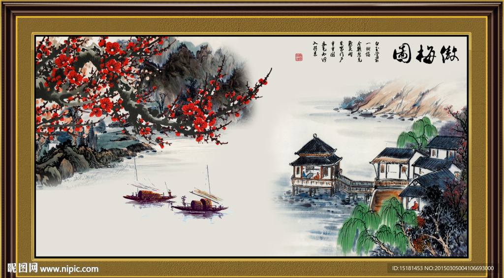 国画风景图