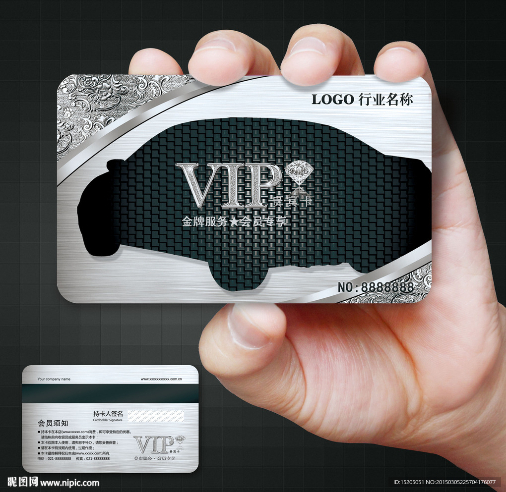 汽车会员卡图片