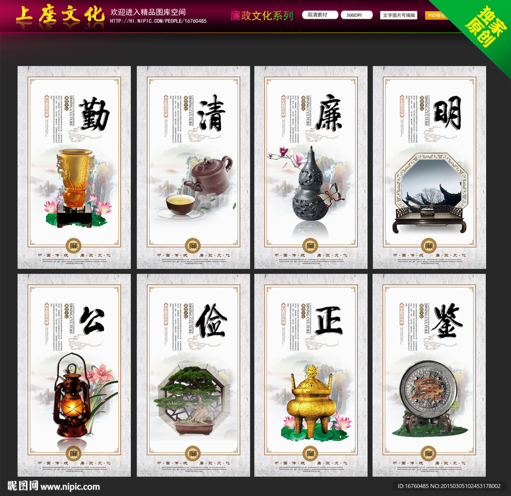 廉政展板