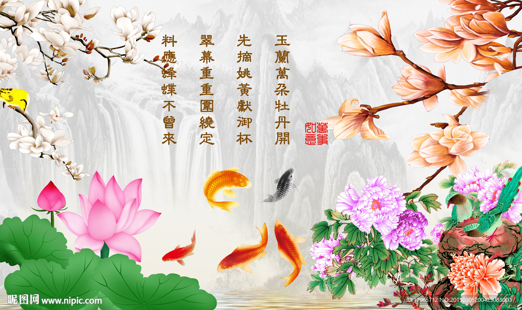 玉兰花山水巨幅背景画