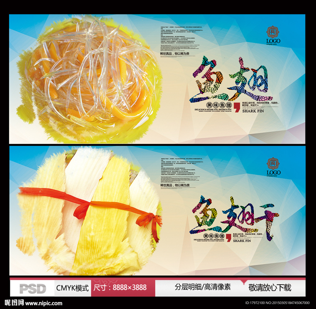 鱼翅 鱼翅干