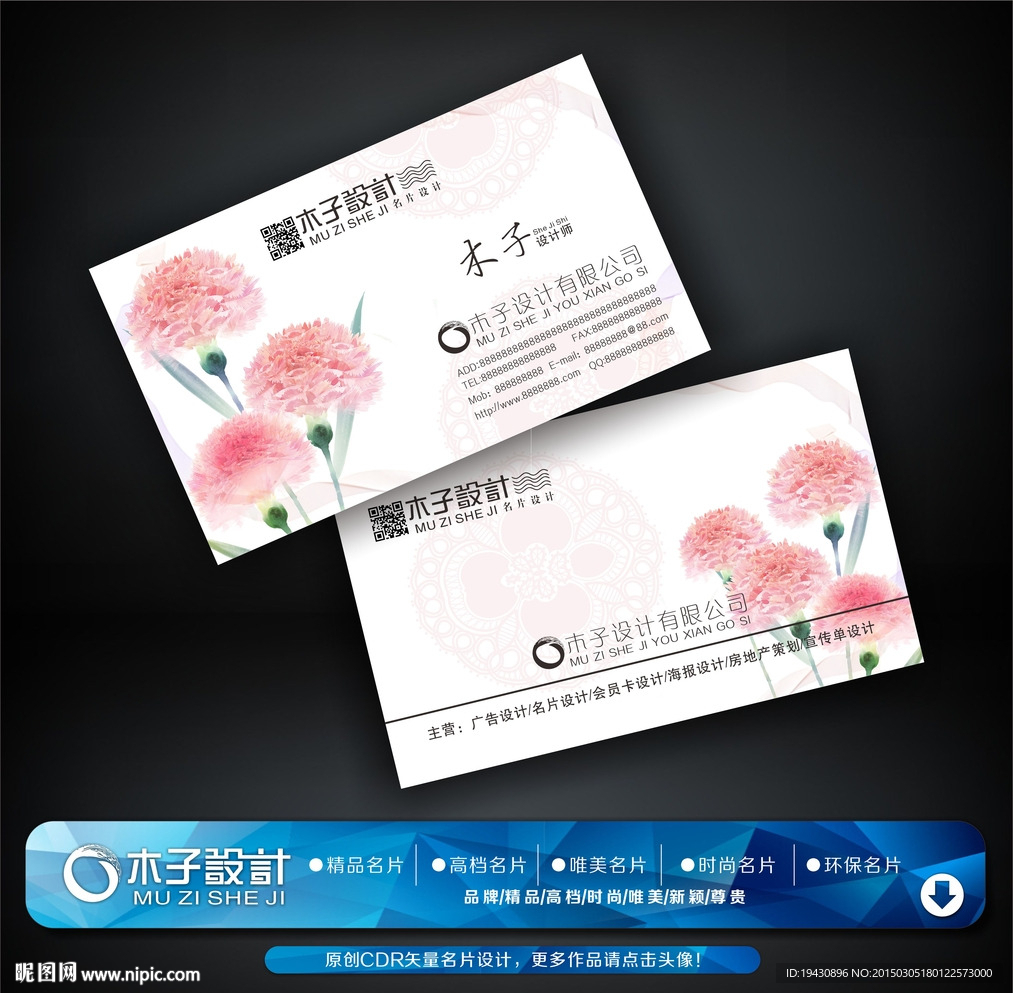 花店名片