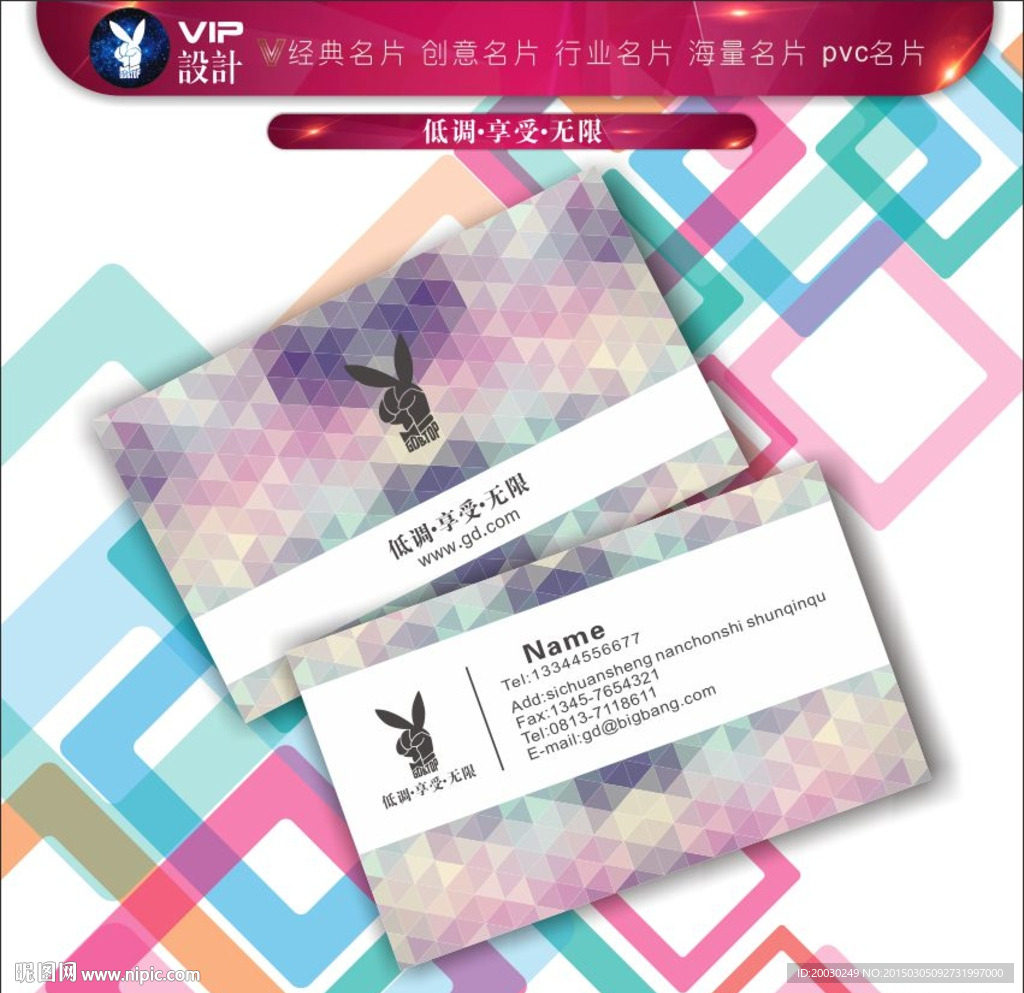 高档名片