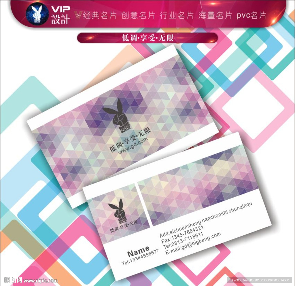 高档名片
