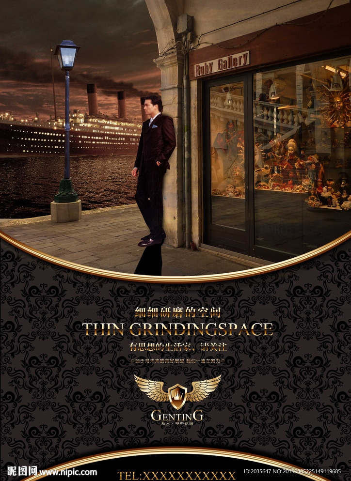 高端房产海报设计