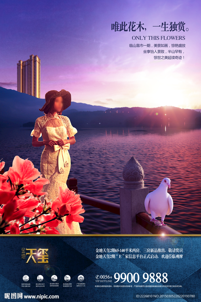 高端地产广告