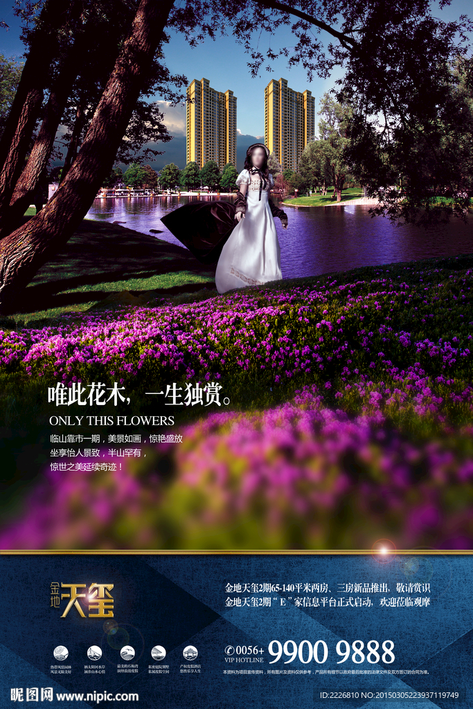高端地产广告