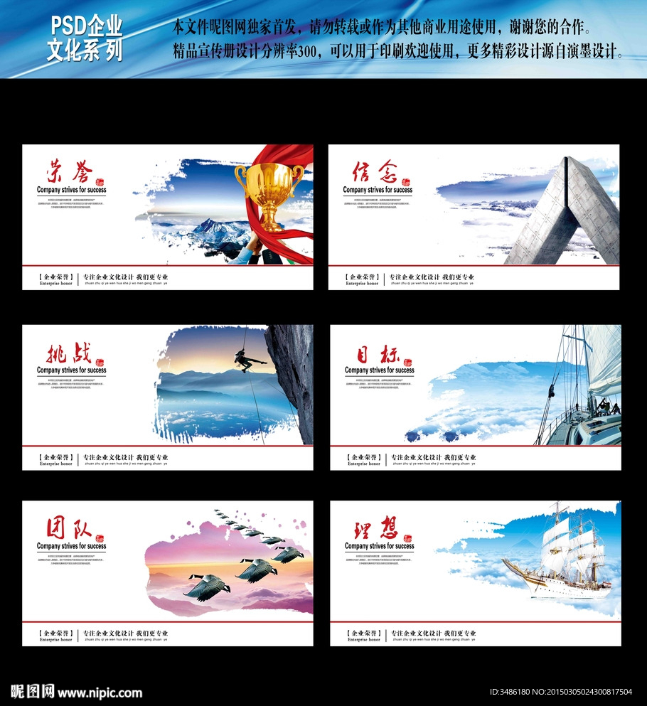 企业文化