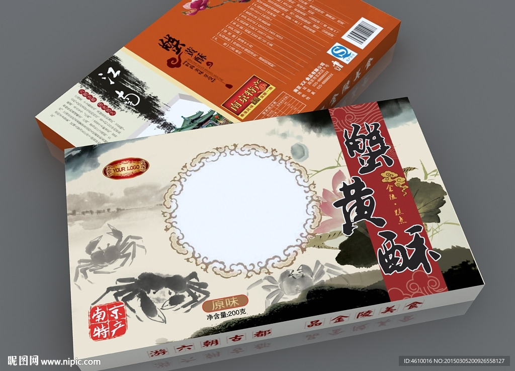 蟹黄酥包装盒
