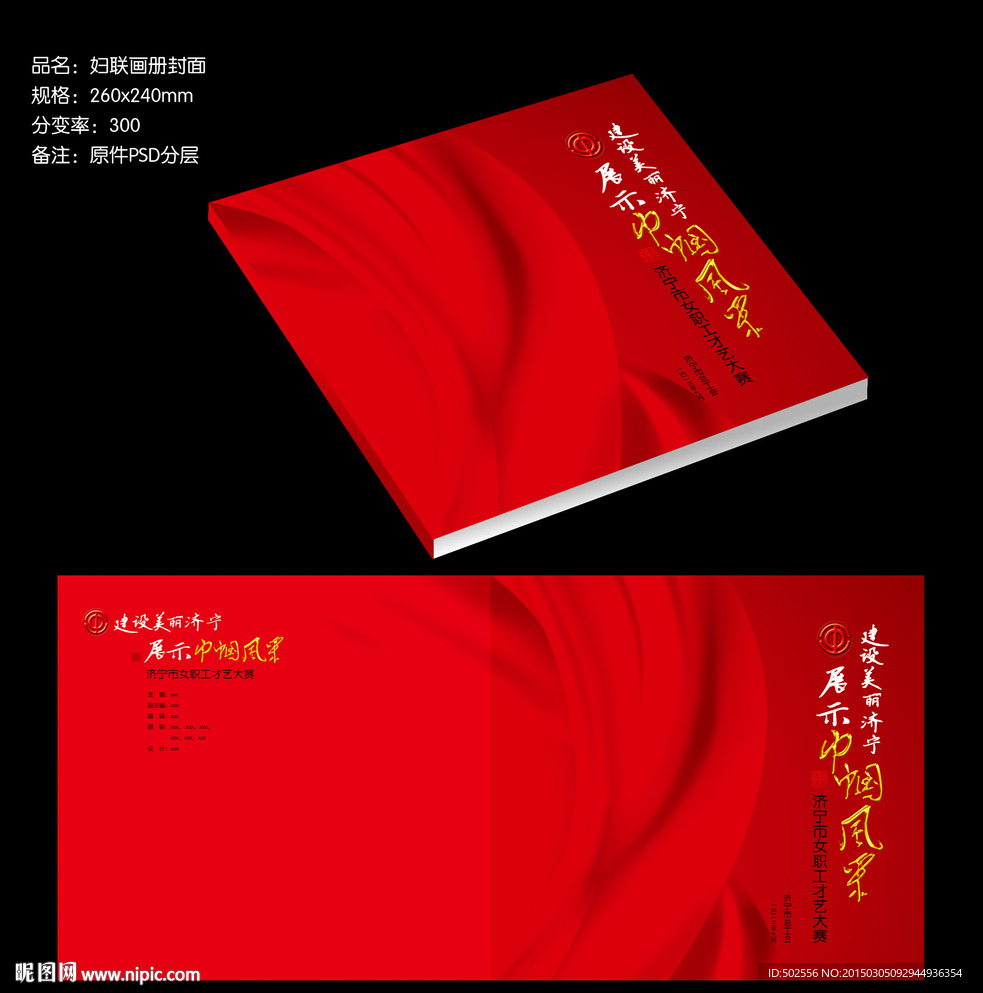 画册封面