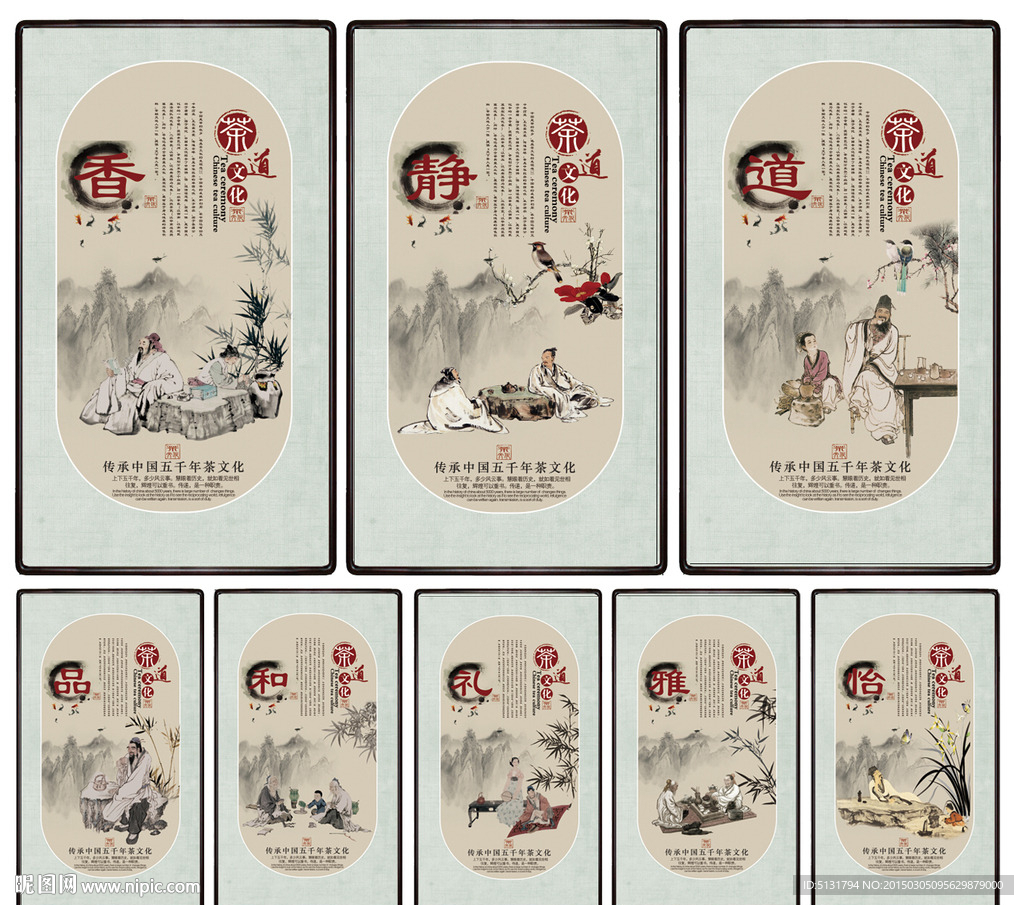 茶文化