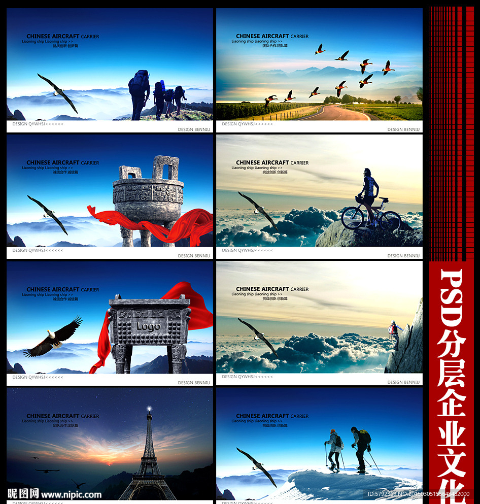 企业文化