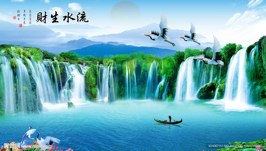 山水