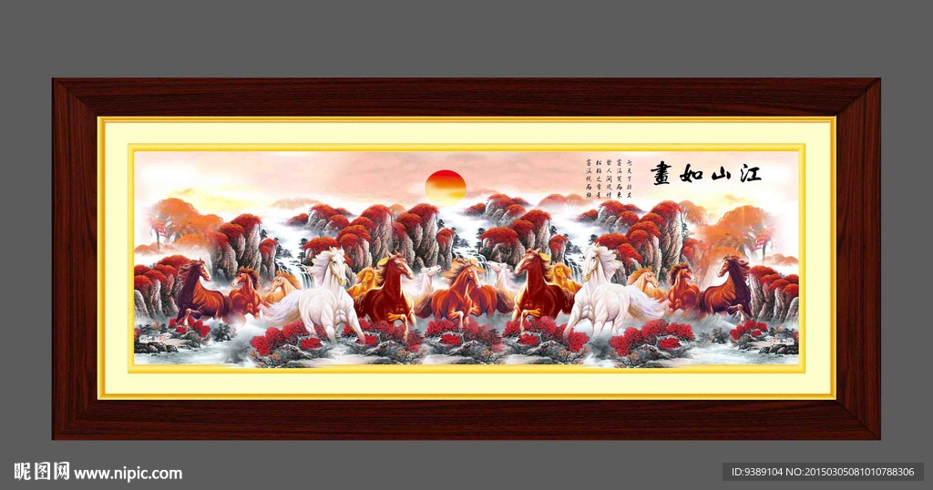 骏马图