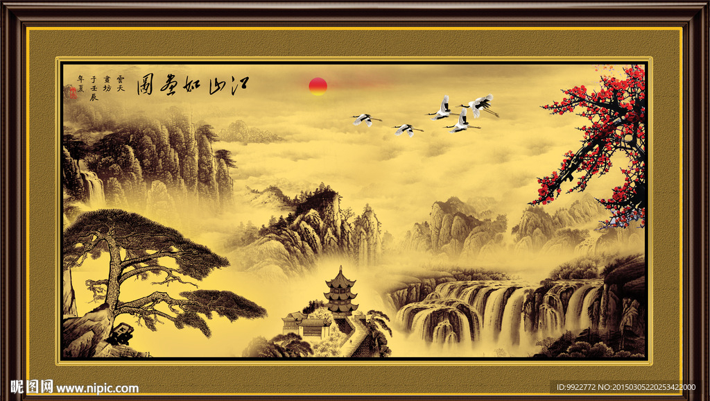 迎客松
